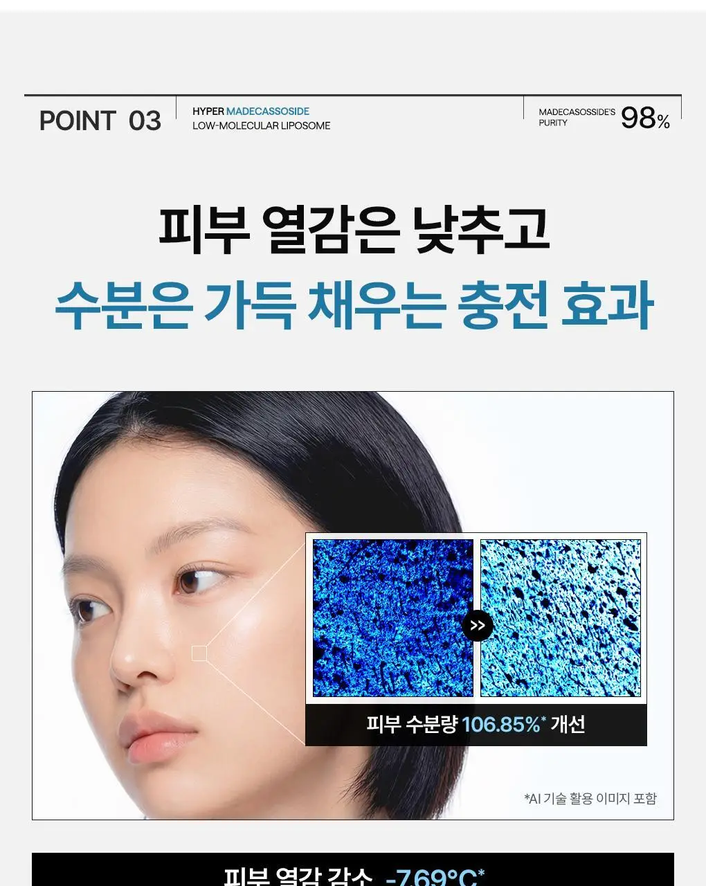[앰플한병팩] 메디힐 하이퍼 마스크 1매 겔마스크 4종 (콜라겐/PDRN/마데카소사이드/히알루론산) 상세페이지 41